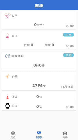 爱戴 1.9.5 安卓版 2