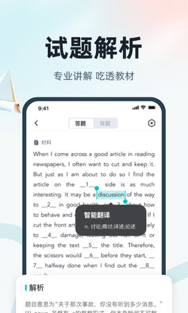 英语三级考试聚题库 2.0.5 安卓版 2
