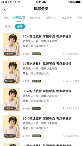 湘源教育 3.99 安卓版 2