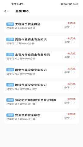 燃典 1.4.1 安卓版 1