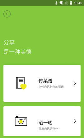 的客 2.5.4 安卓版 1