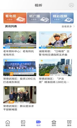 武陵融媒 3.0.0 安卓版 2
