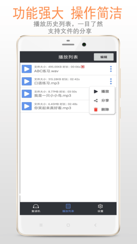 天天复读机 3.6.9 安卓版 2