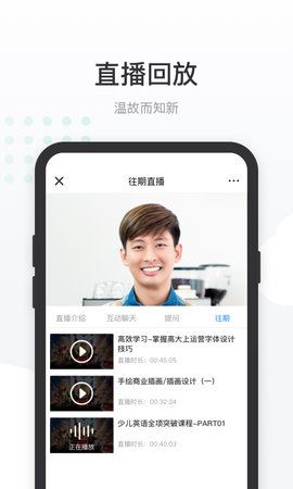 有赞课堂助手 2.11.1 安卓版 3