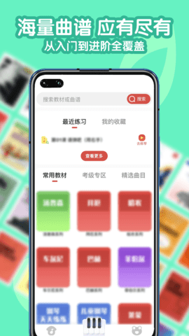 爱优蛙AI智能钢琴陪练 3.2.16 安卓版 4