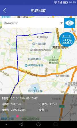 宏地砼行 4.3.0 安卓版 1