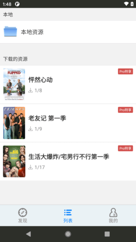 英语听听 1.9.5 安卓版 2