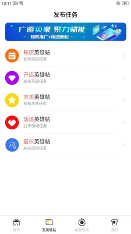 探客玩家 1.2.0 安卓版 1
