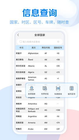 工具大全 3.8.105 安卓版 3