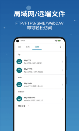 流舟文件 v1.7.22.1 安卓版 3
