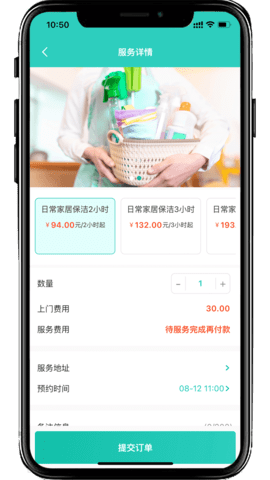 可可家服 2.1.2 安卓版 2