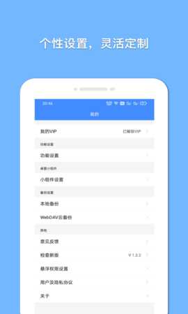 悬浮记单词 1.8.9 安卓版 4