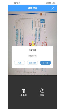 票票查 2.7.3 安卓版 2