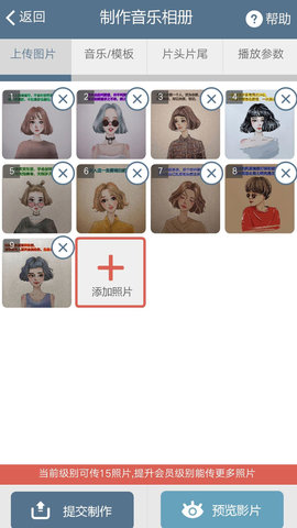 印记工坊 2.1.8 最新版 1