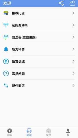 智听 1.8.5 安卓版 4