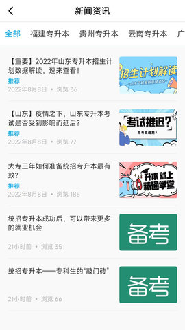 精通学堂 3.0.1 安卓版 2