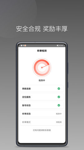 来回快车 1.22.15 安卓版 3