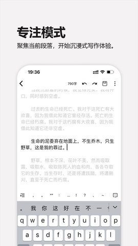元气码字 1.2.6 安卓版 3