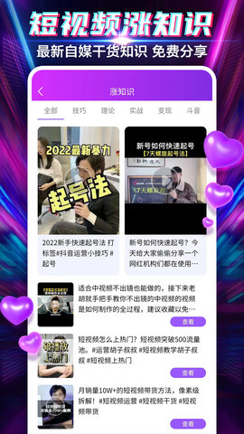 有粉 1.0.10 安卓版 4