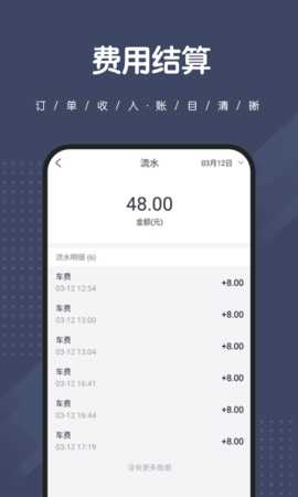 捎点宝司机端 4.6.7 安卓版 3