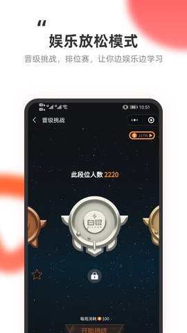 教练王者 2.2.3 安卓版 2