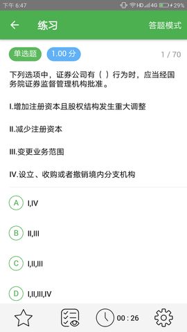 千题库 1.1.17 安卓版 2