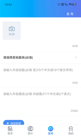 蜂鸟摄影 5.2.5 安卓版 4