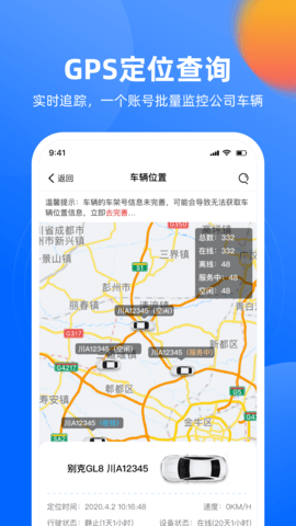 深驾服务平台 2.9.9 安卓版 3