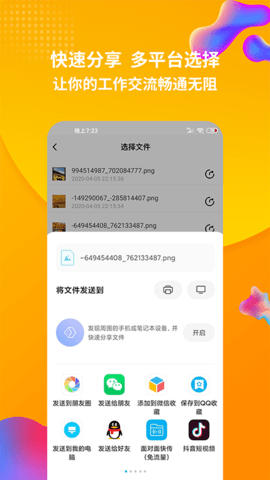 rar解压缩 1.4.3 安卓版 4