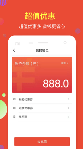 鹰明出行 5.50.1.0003 安卓版 2