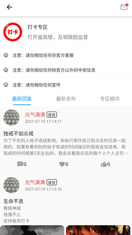 元气 2.4.4 安卓版 3