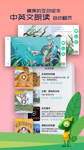 好奇动物 3.3.0 安卓版 1