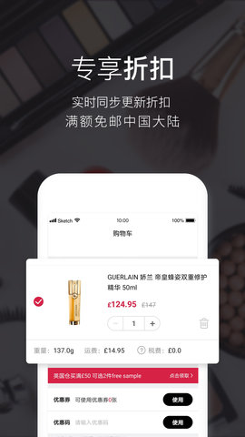 Feelunique 3.11.0 安卓版 3