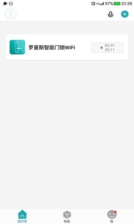 罗曼斯智家 1.0.4 安卓版 1