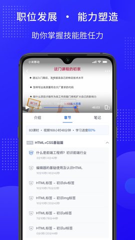 51CTO学堂企业版 1.7.9 安卓版 2