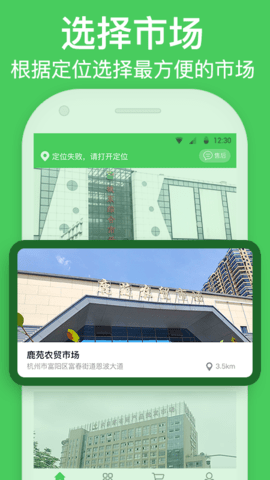 富城生鲜 3.8.0 安卓版 3