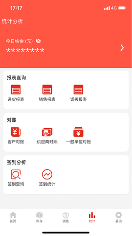 辛巴手机通 3.9.7 安卓版 2