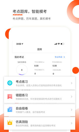 财华仁和会计 2.0.7 安卓版 3