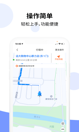 乐拼车主 3.4.2 安卓版 1