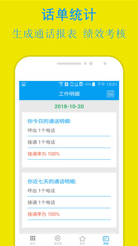 易来单 3.6.1 安卓版 2