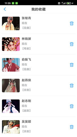 戏曲大师 2.6.5 安卓版 3