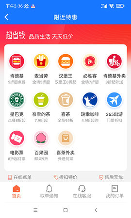 惠有米 1.6.9 官方版 1