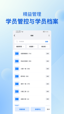 当下美育校园版 5.1.10 官方版 2