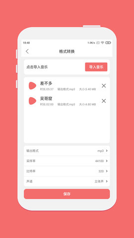 仟映音乐剪辑 1.7.1 安卓版 3