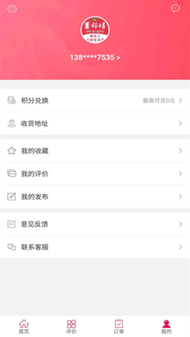 薯都情 5.6 安卓版 4