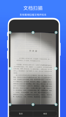智能扫一扫 V2.0.5 安卓版 1