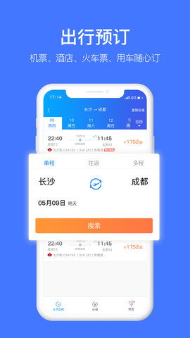 差客e族 4.1.4 安卓版 3