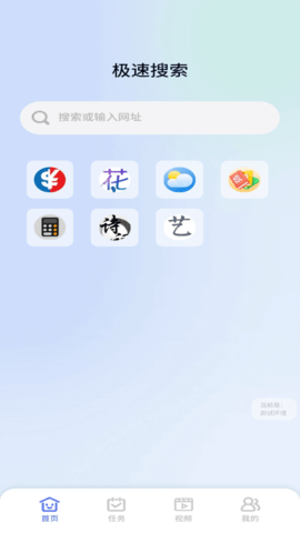 畅看极速版 1.5.6 安卓版 3
