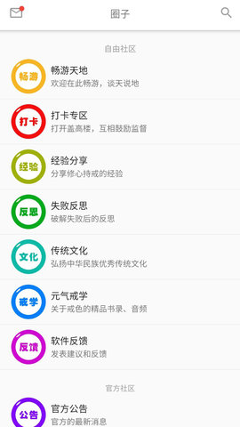 元气 2.4.4 安卓版 2