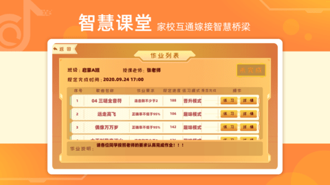 律动达人 5.8 安卓版 3